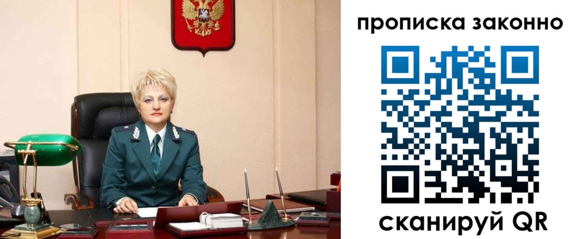 прописка от собственника в Светлогорске