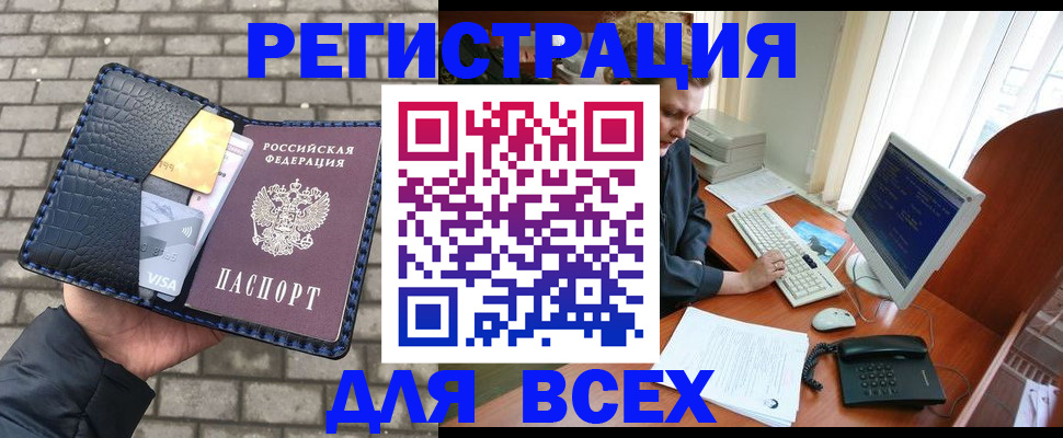 временная регистрация госуслуги в Светлогорске