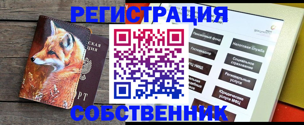 временная регистрация адрес в Светлогорске